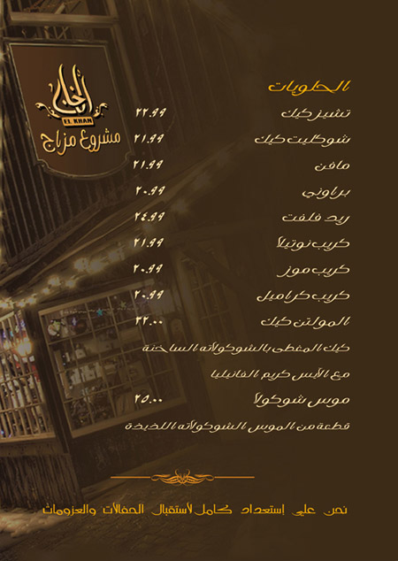 El Khan menu Egypt 5
